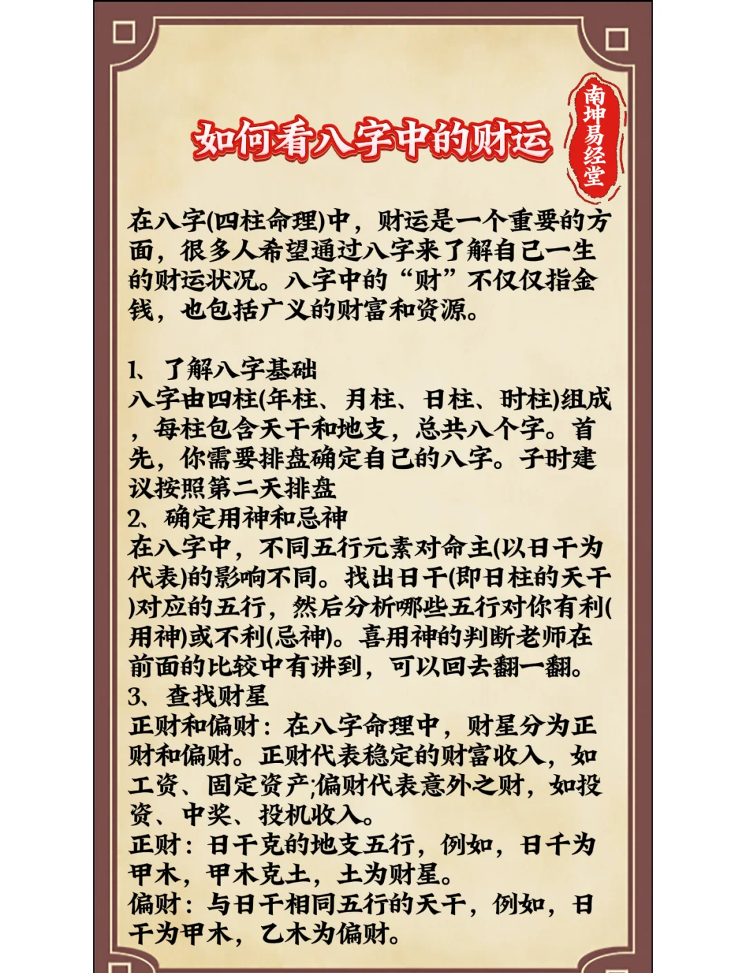 八字算命免费测八字(八字算命免费测八字农历)