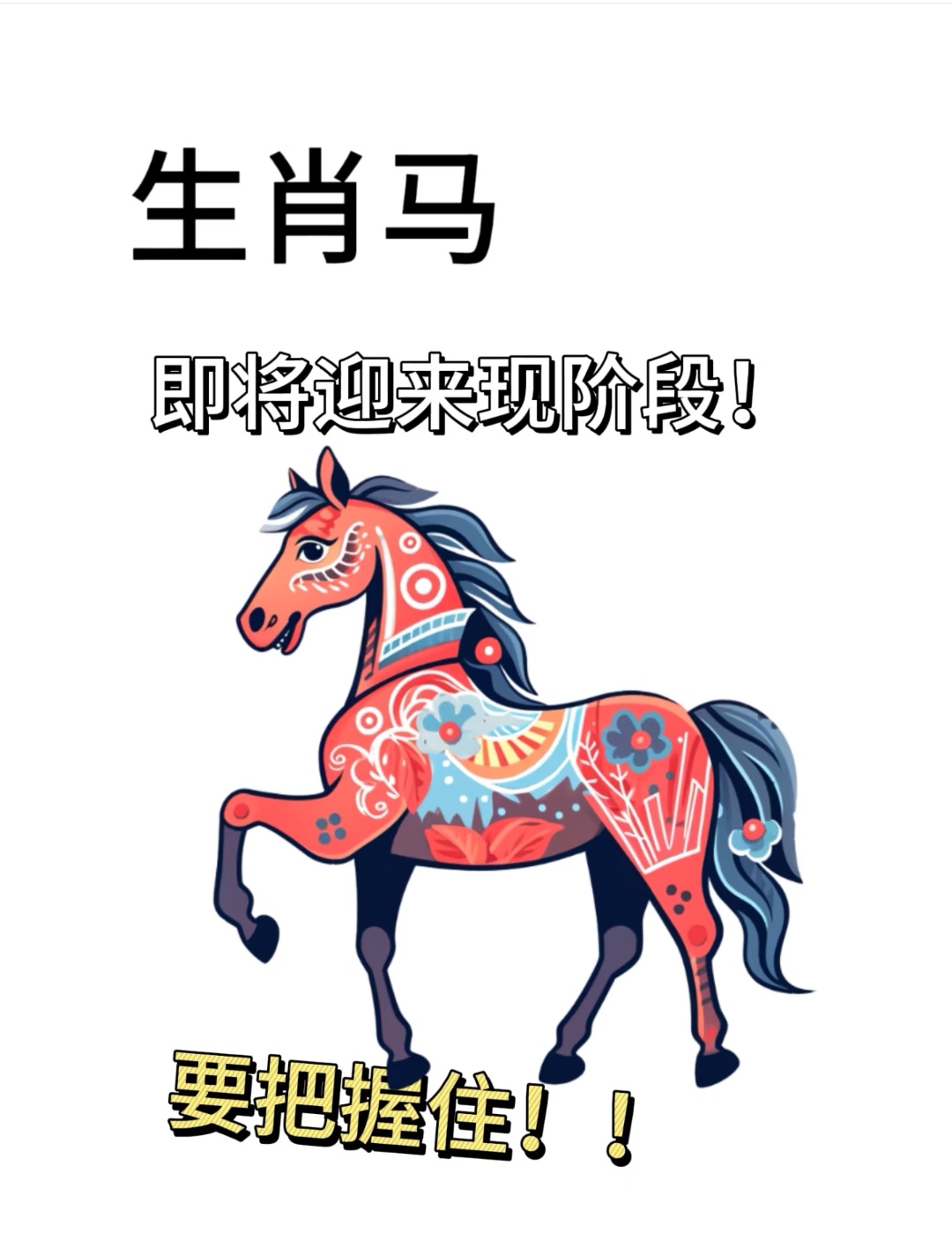 一步登天打一正确生肖(一步登天打一正确生肖?) 一步登天打一正确生肖(一步登天打一正确生肖?)