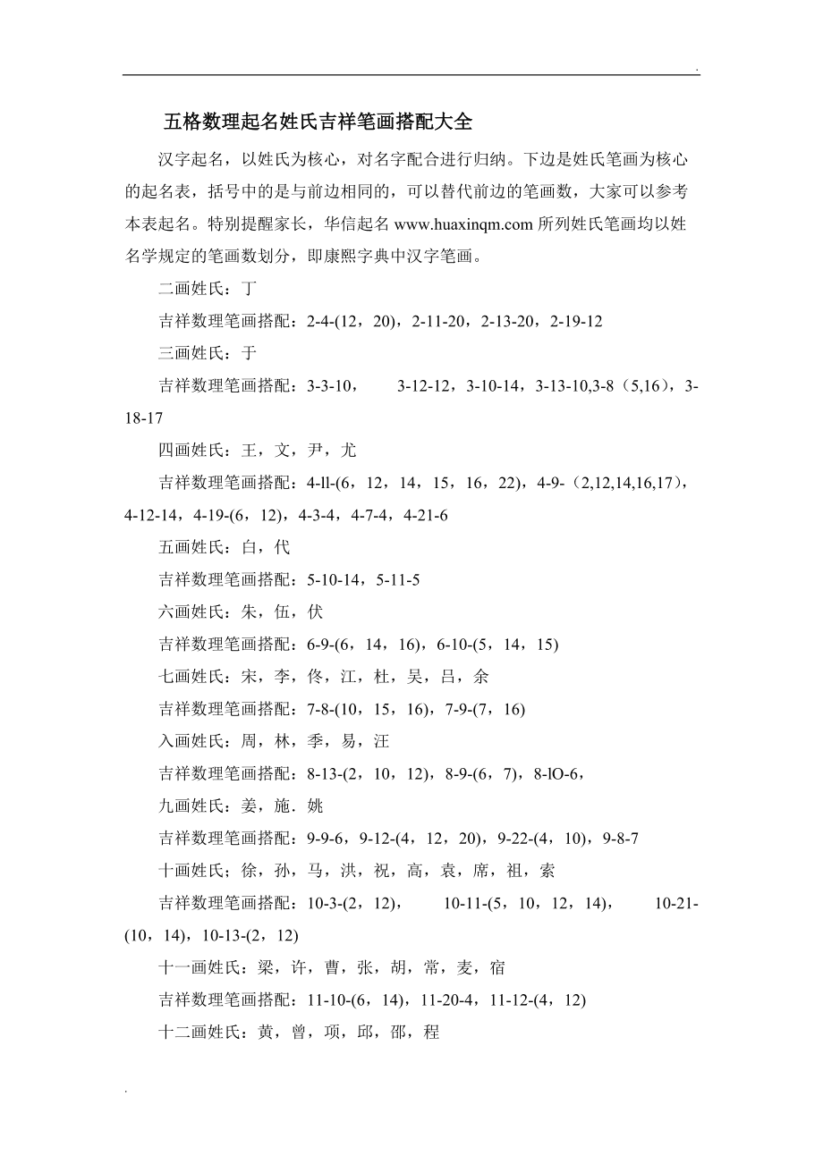 姓名测试打分生辰八字(姓名网免费打分测试结合生辰) 姓名测试打分生辰八字(姓名网免费打分测试结合生辰)