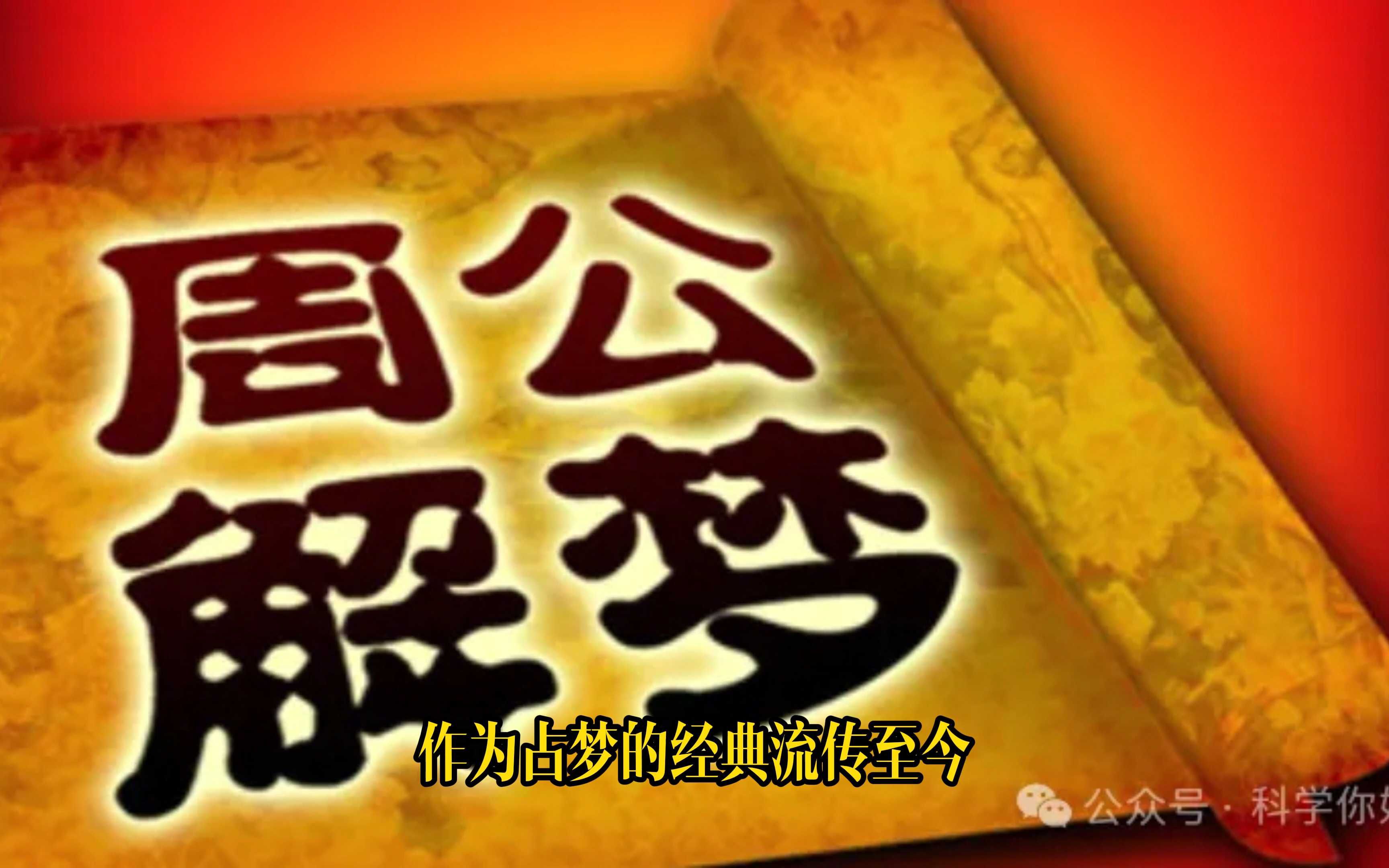 周公解梦免费自查(周公解梦免费自查版) 周公解梦免费自查(周公解梦免费自查版)