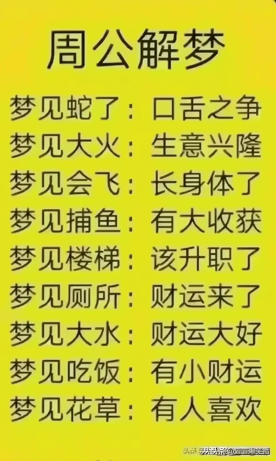周公解梦全解免费查询(周公解梦全解免费查询梦见已经逝世的奶奶)