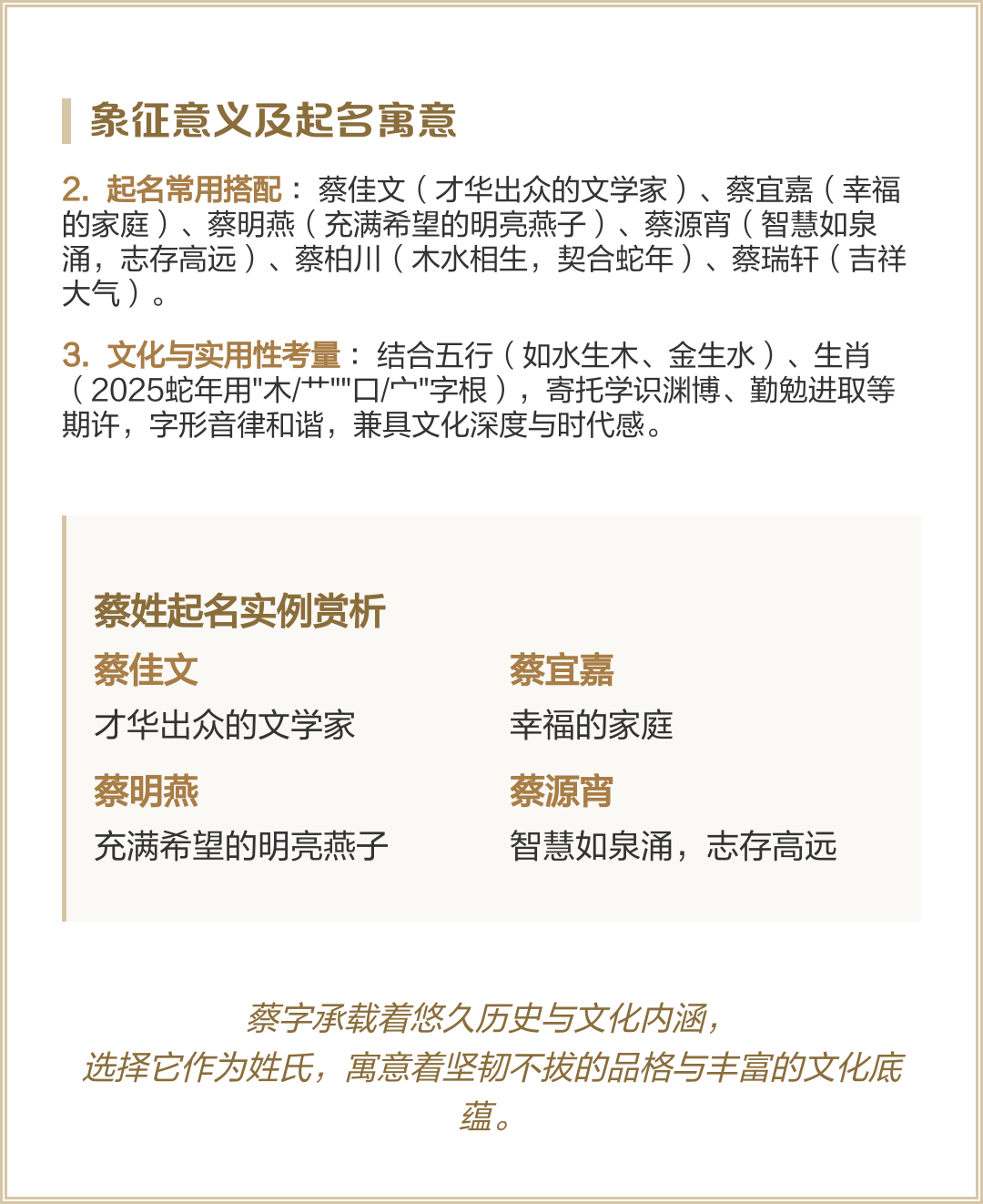 中华起名网(中华起名网官网)