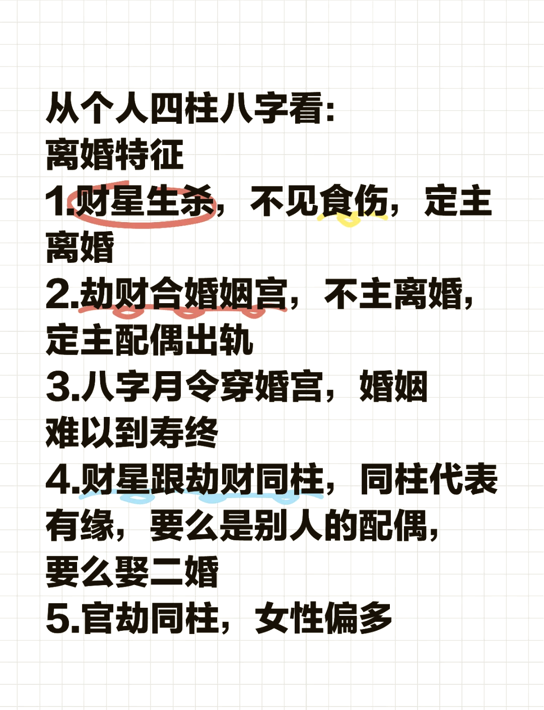 在线八字算命婚姻(合八字婚姻免费算婚姻)