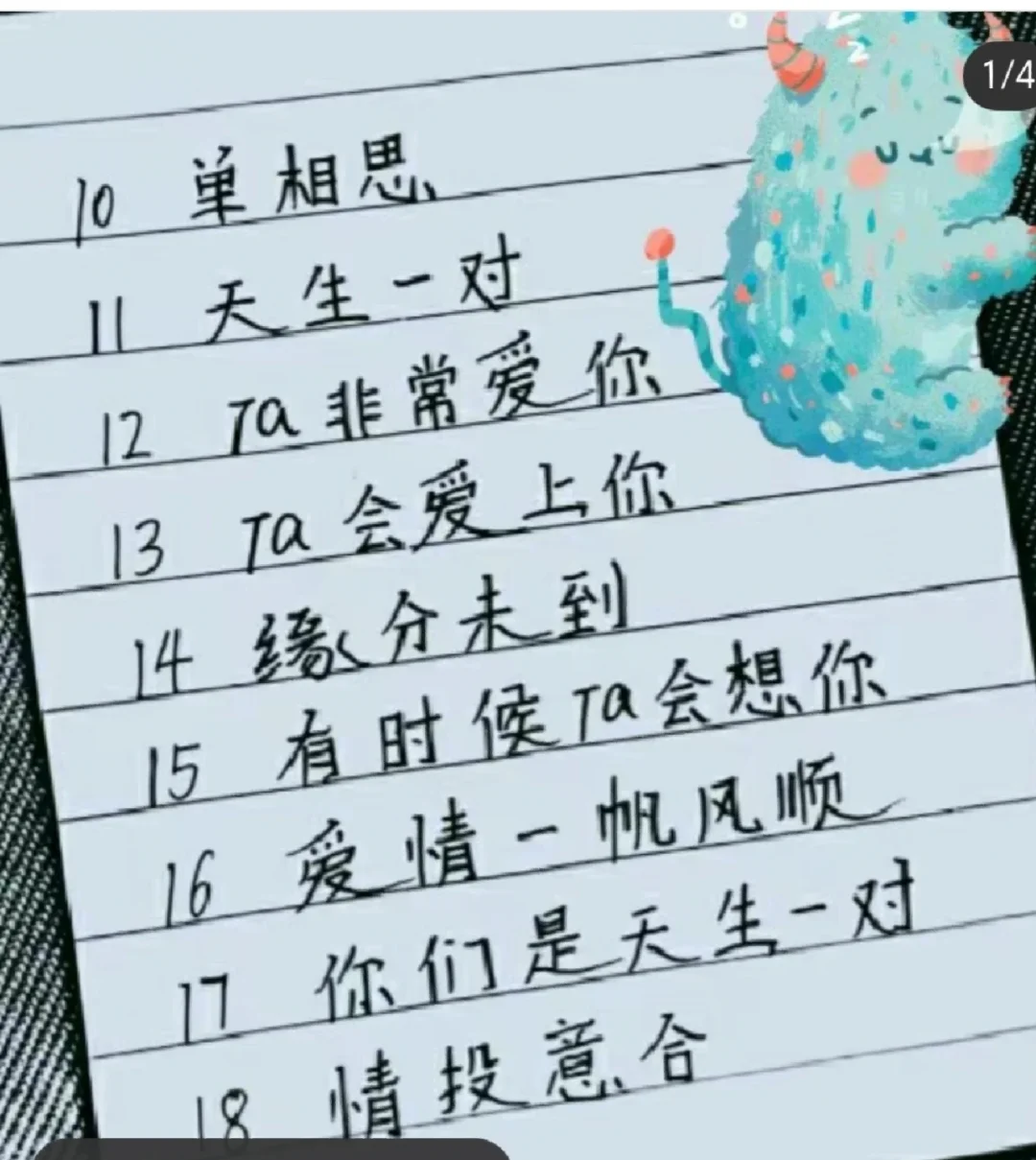 姓名笔画配对测试(姓名笔画测试两人关系准吗) 姓名笔画配对测试(姓名笔画测试两人关系准吗)