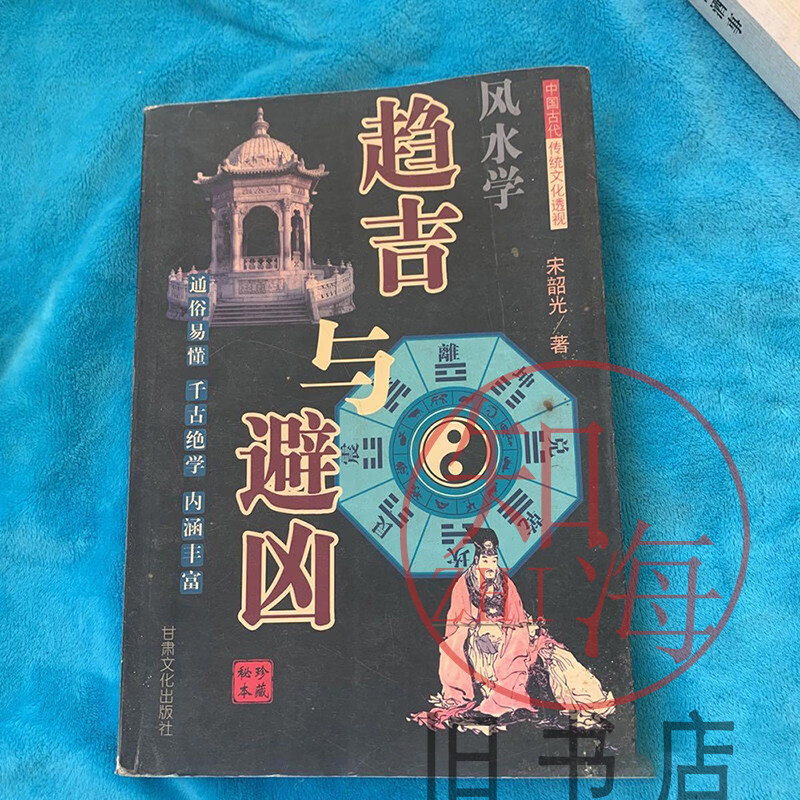 周易四柱八字算命命理(周易四柱八字算命命理详解)