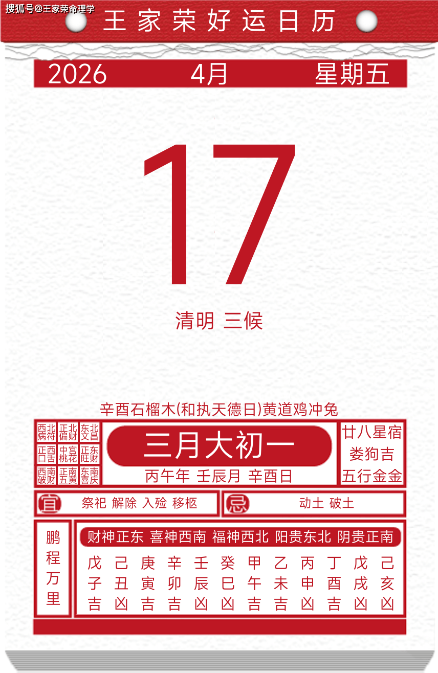 每日生肖查询(每日的生肖属相) 每日生肖查询(每日的生肖属相)