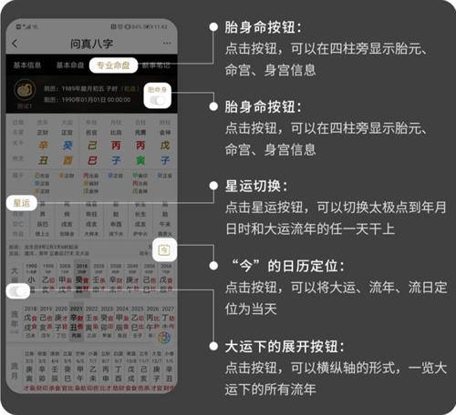 免费算命软件全免费(免费算命APP使用指南)