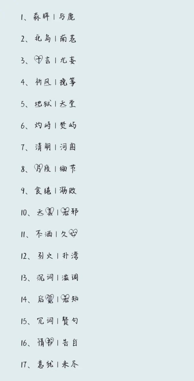 姓名配对测试婚姻(免费测个人姻缘不付费)