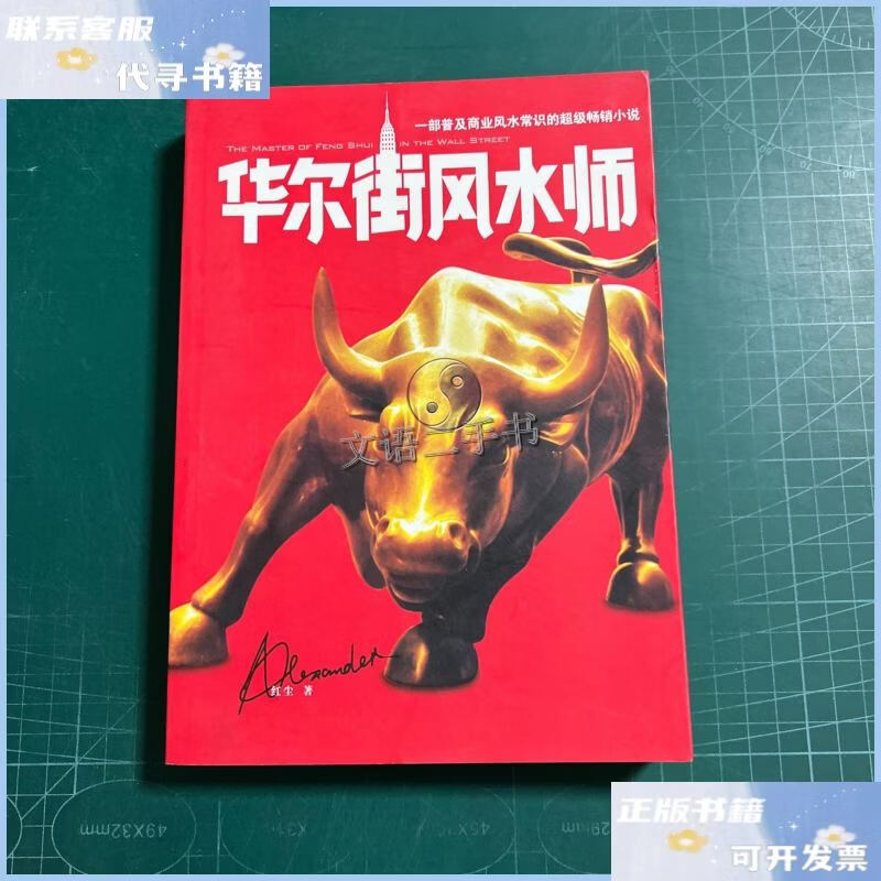 比较真实的风水小说(比较真实的风水小说有哪些)