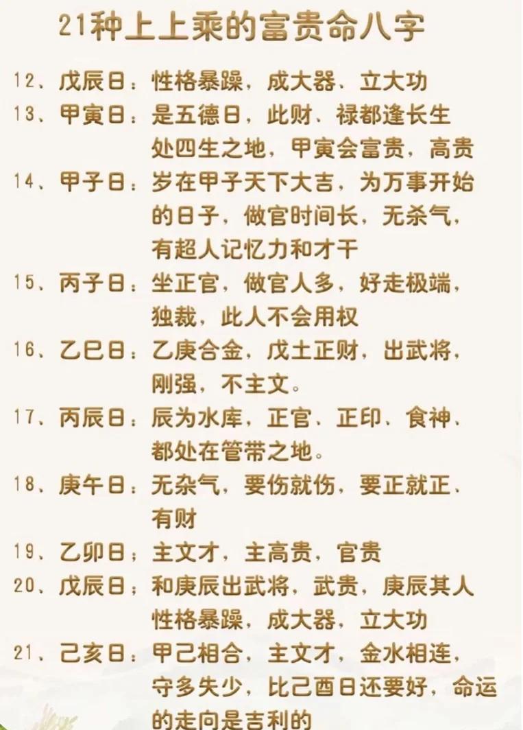 免费批八字算命(八字精批详解免费版)