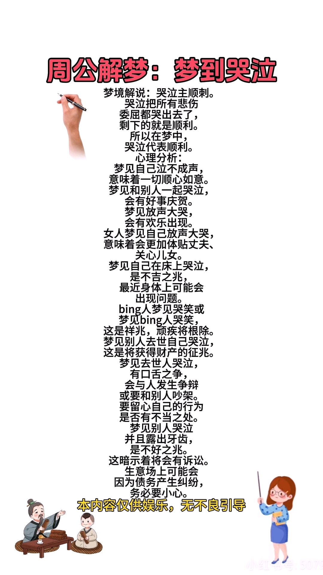 周公解梦免费(周公解梦免费查询原版) 周公解梦免费(周公解梦免费查询原版)