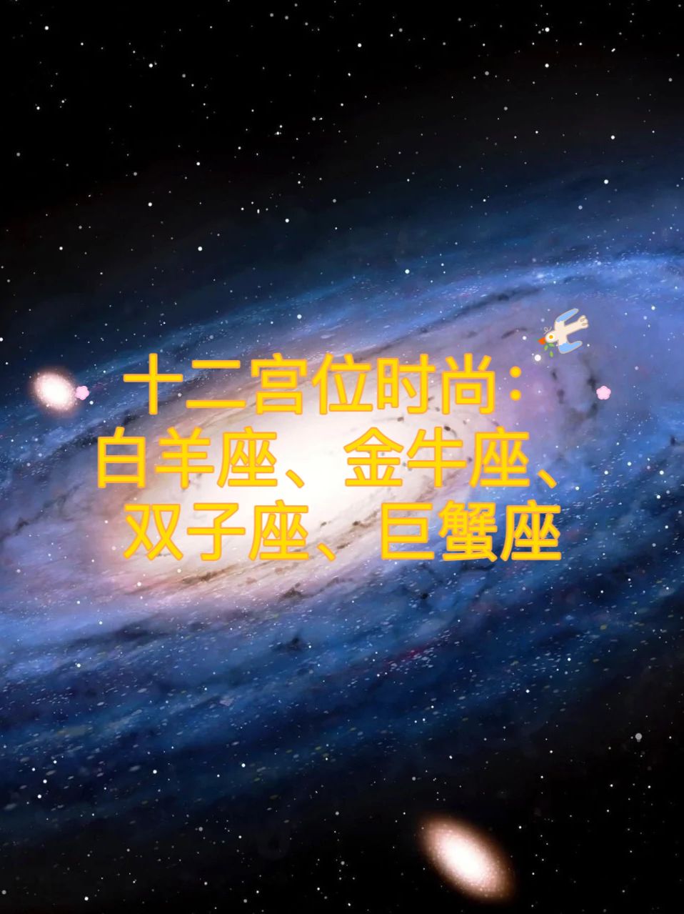 星座宫位查询表(星座各宫位置代表什么) 星座宫位查询表(星座各宫位置代表什么)