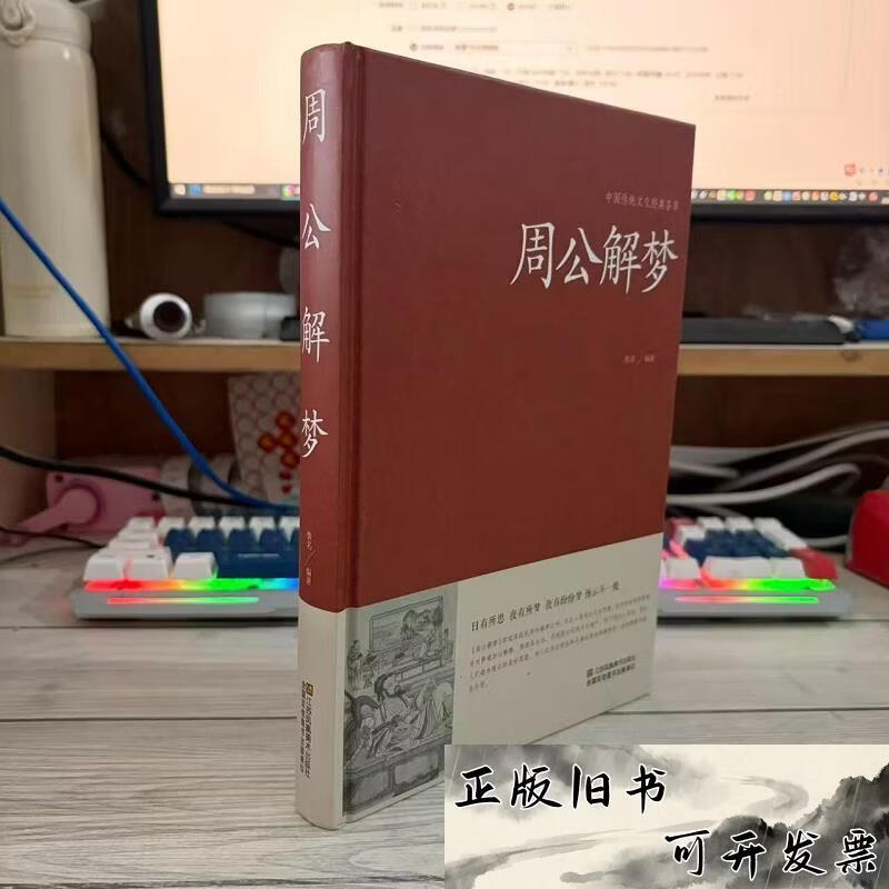 新周公解梦(梦见死人是什么意思有什么预兆呢周公解梦)