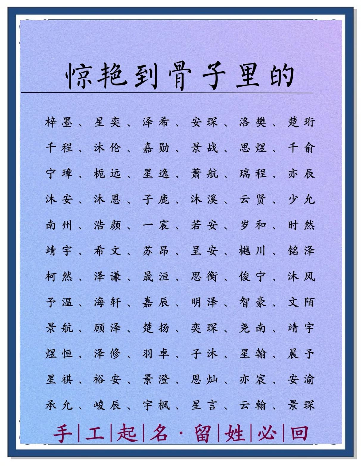 名字大全男孩取名字(名字大全男孩取名字兔年)