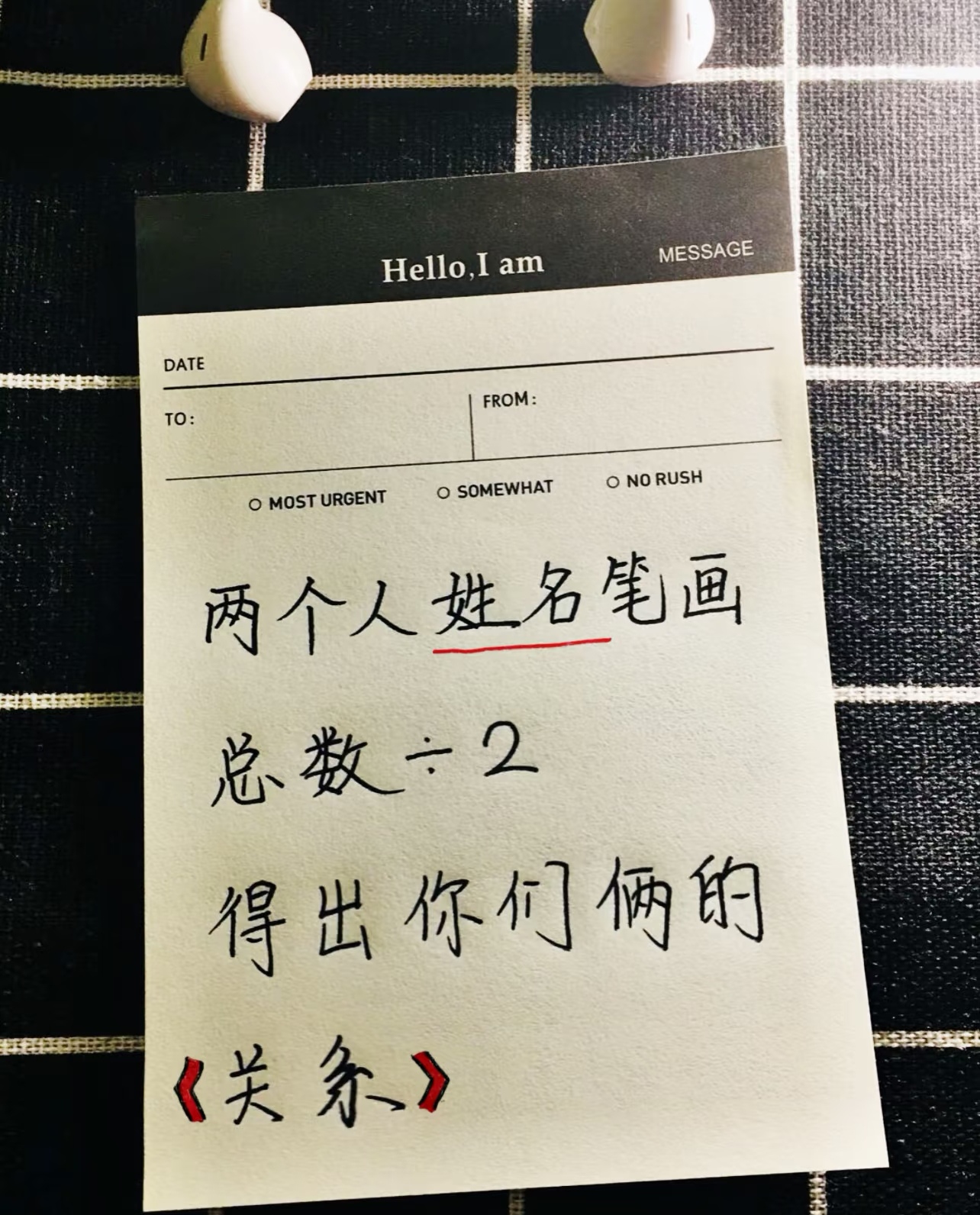 姓名缘分配对测试(姓名缘分配对测试 卜易居)