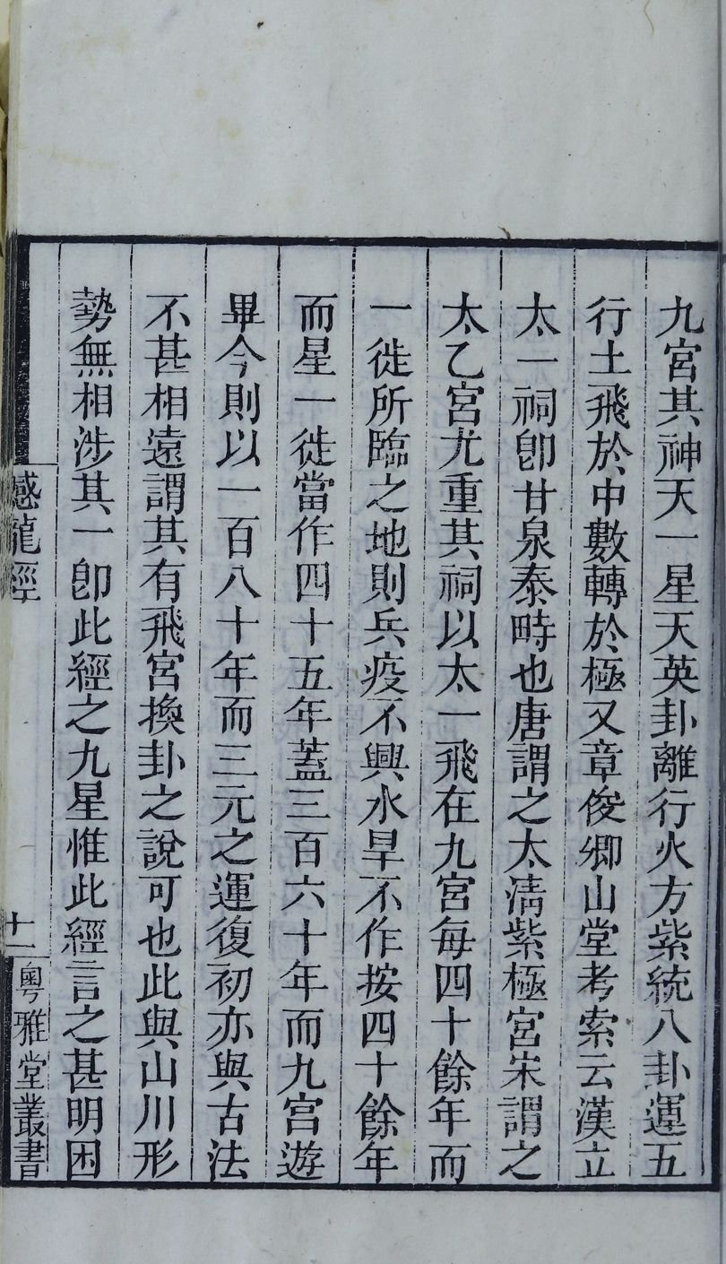 风水学的书最好的是哪本(风水学的书籍排行榜前十名) 风水学的书最好的是哪本(风水学的书籍排行榜前十名)