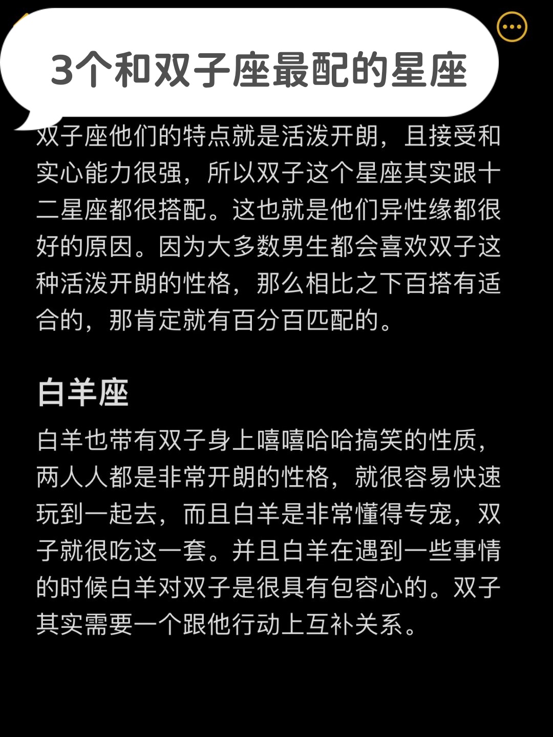 星座匹配(星座匹配有科学依据吗) 星座匹配(星座匹配有科学依据吗)
