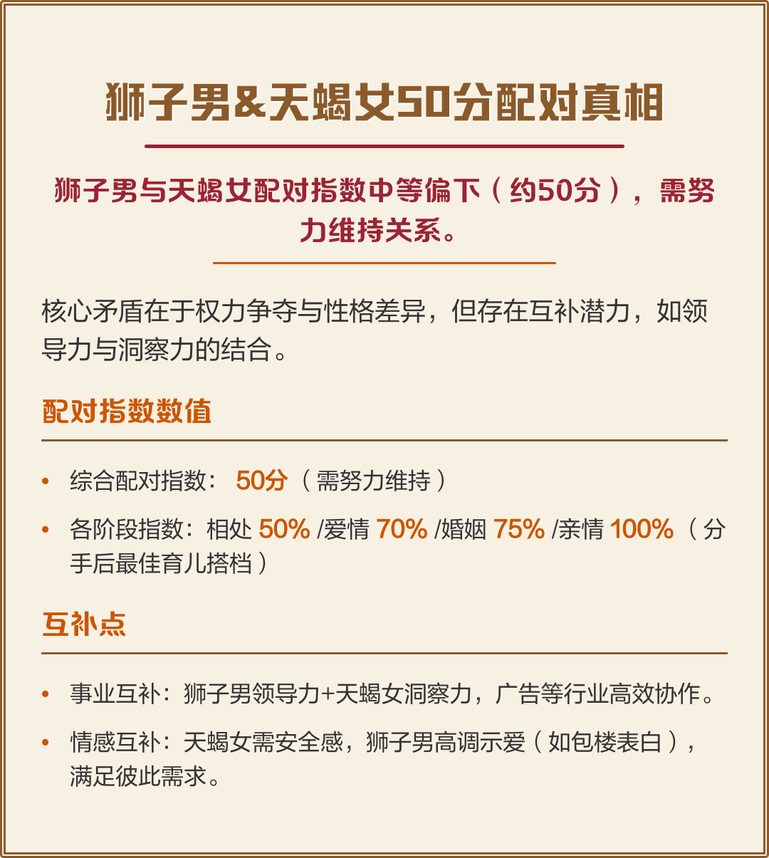 姓名配对指数测试(姓名配对测试方法解析)