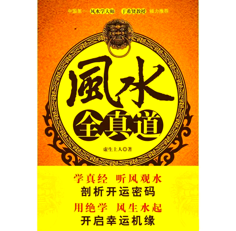 风水好学吗?(风水好学吗知乎?)