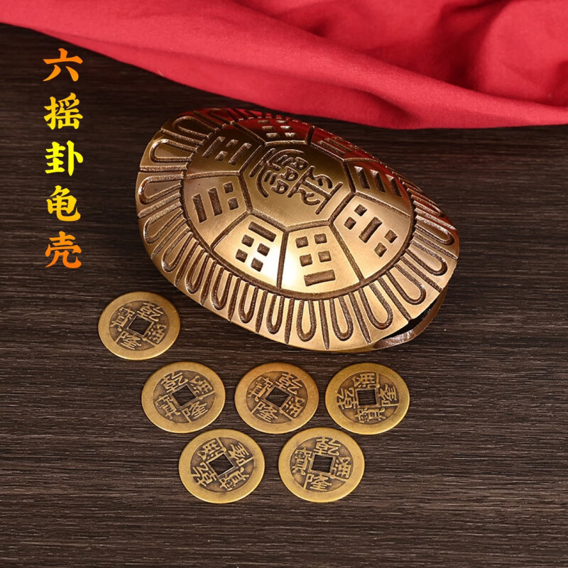 每日免费一签一卦龟壳(龟壳抽签每日一卦怎么用)