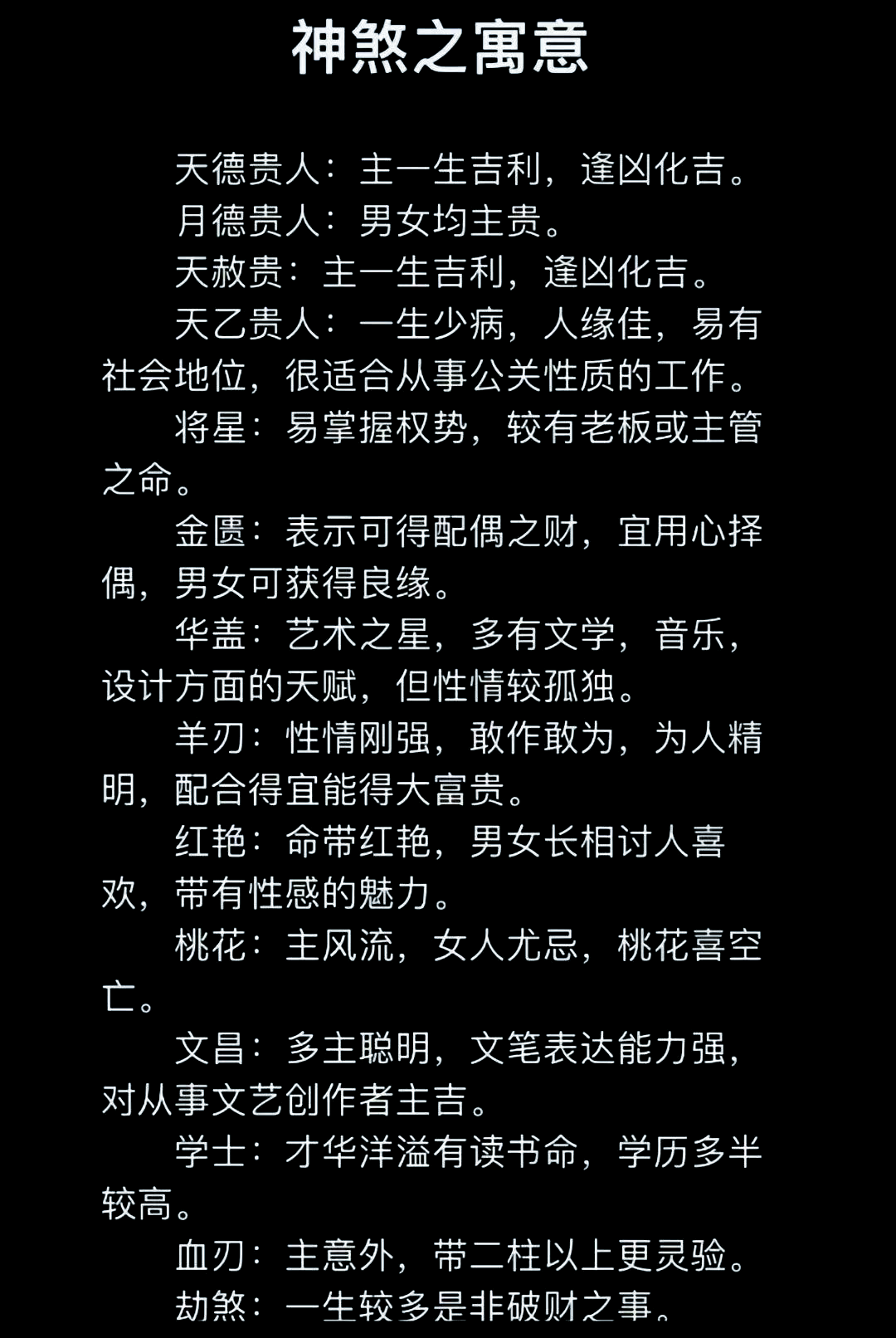 卜易居八字算命网(卜易居八字算命入口)
