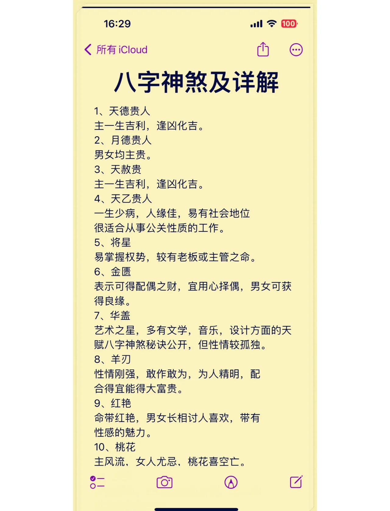 八字算命易(八字算命易安居)