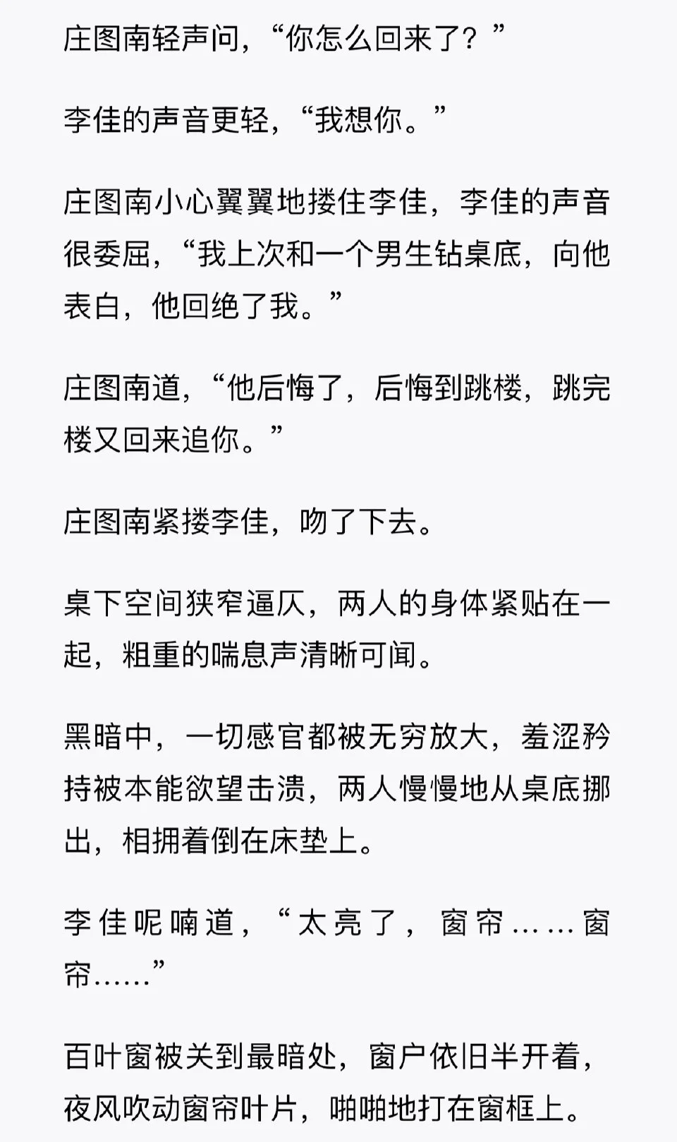 六爻小说(六爻小说免费阅读)
