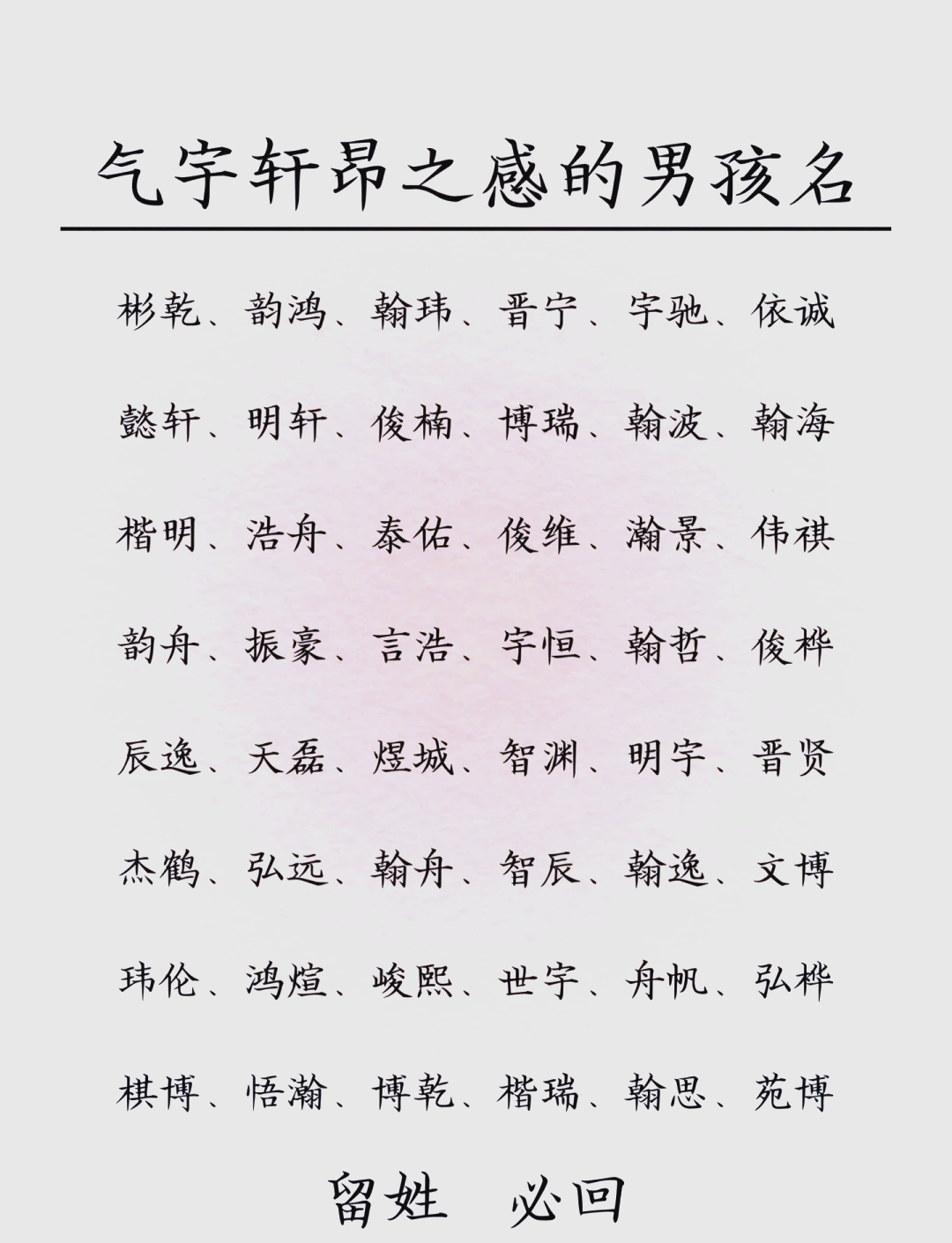 免费起名字2023起名男宝宝免费的简单介绍