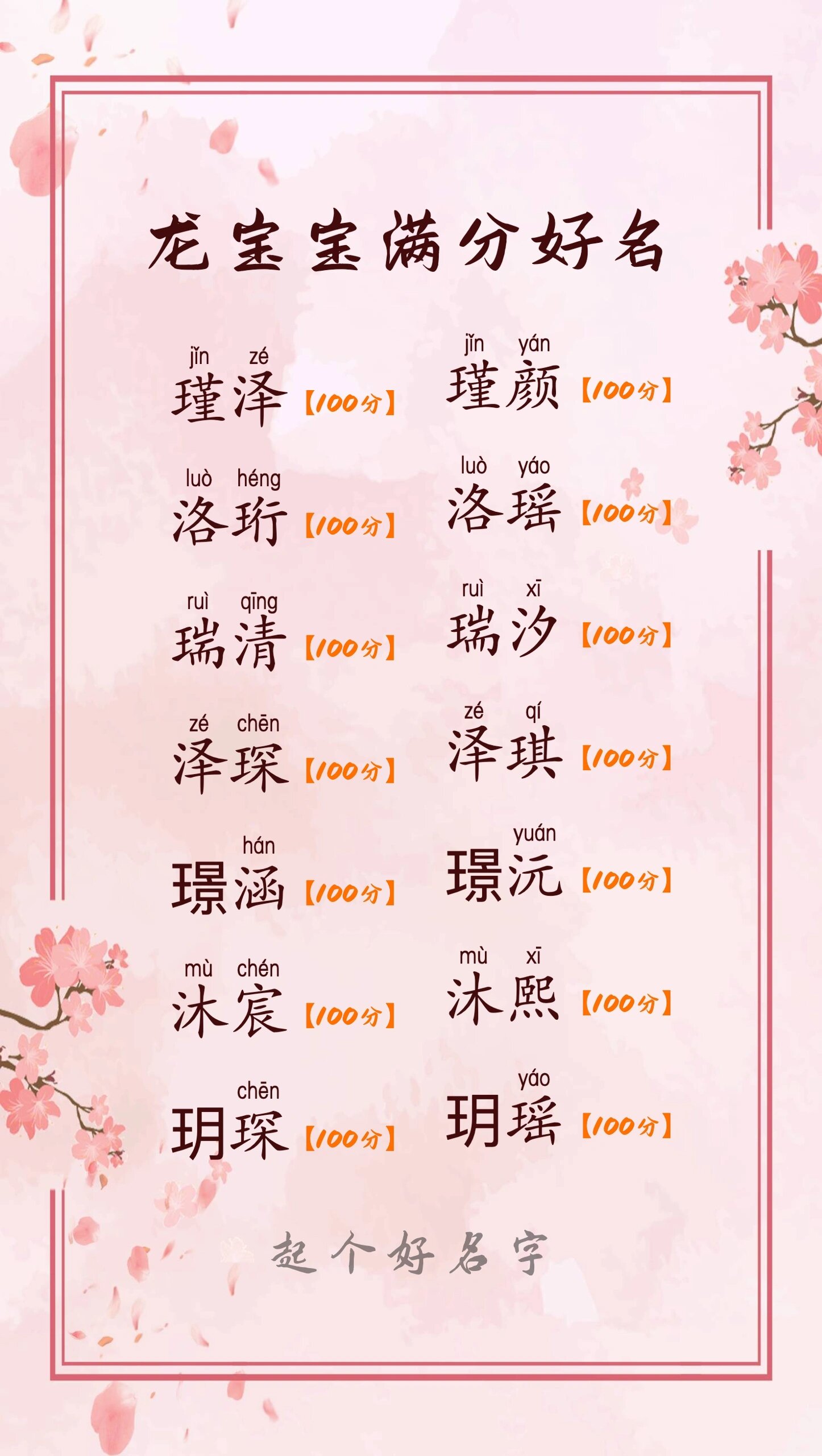 免费起名字2023起名男宝宝免费的简单介绍