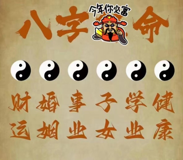 免费算卦生辰八字算命(免费算卦生辰八字算命2026年)
