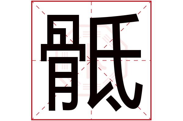 卜易居(卜易居算命网)