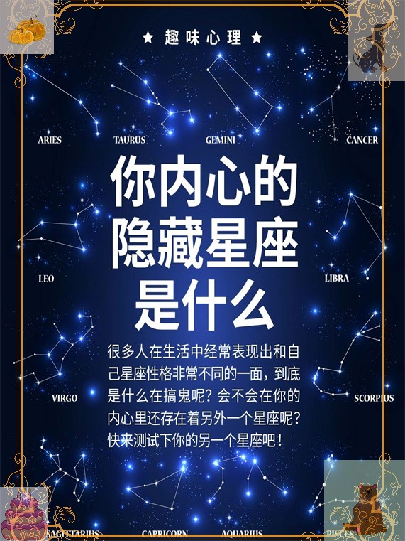 星座测试小程序(星座测试小程序有哪些)