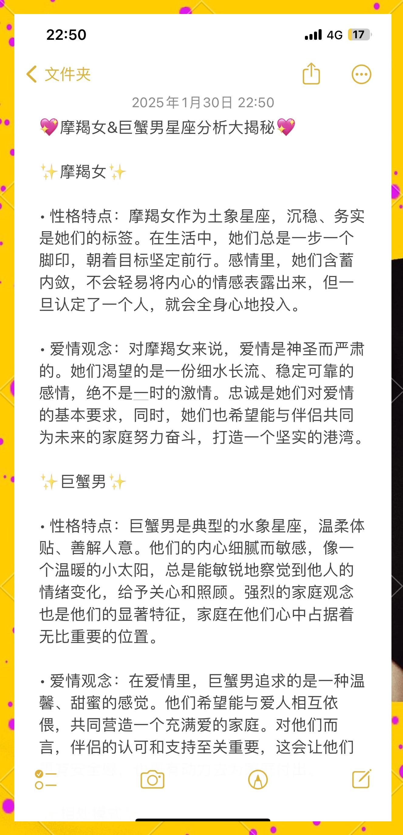星座查询配对爱情(星座命理看男女配对)