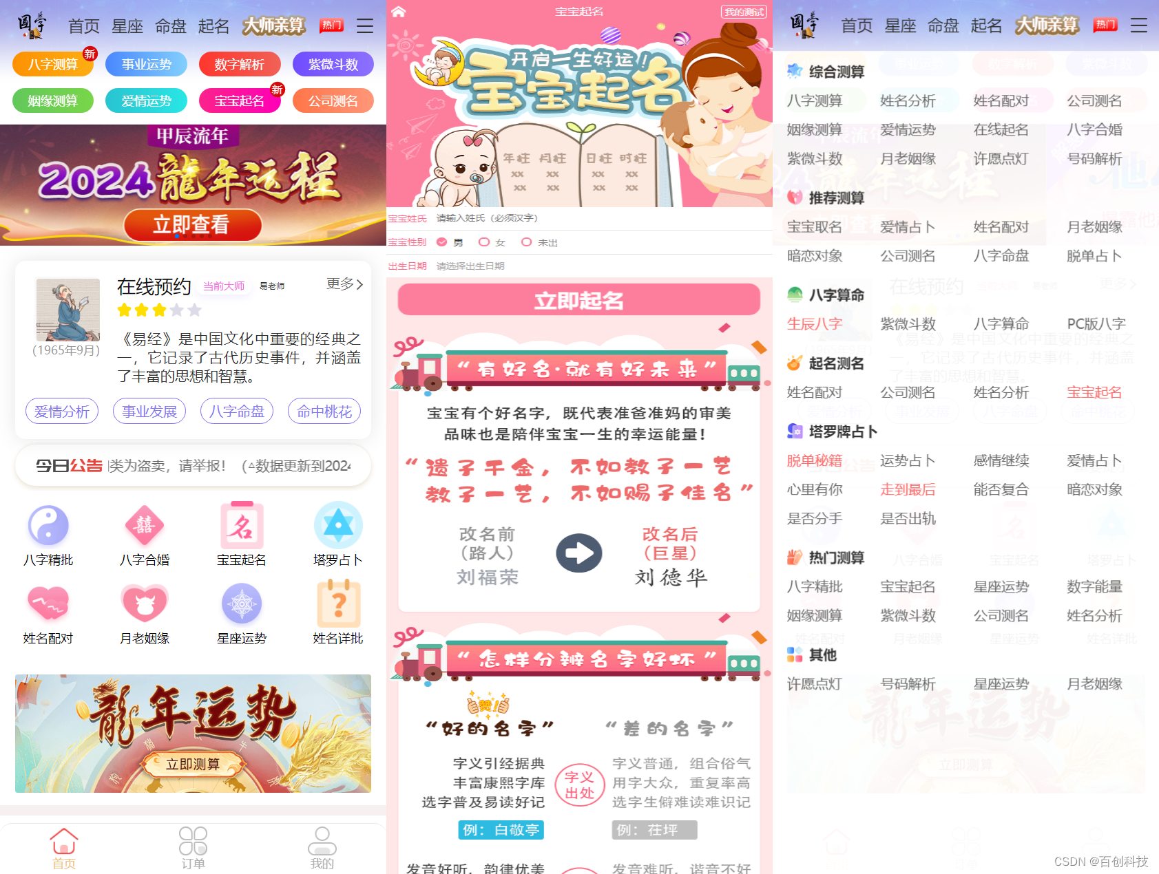起名网站(取名网站大全免费) 起名网站(取名网站大全免费)