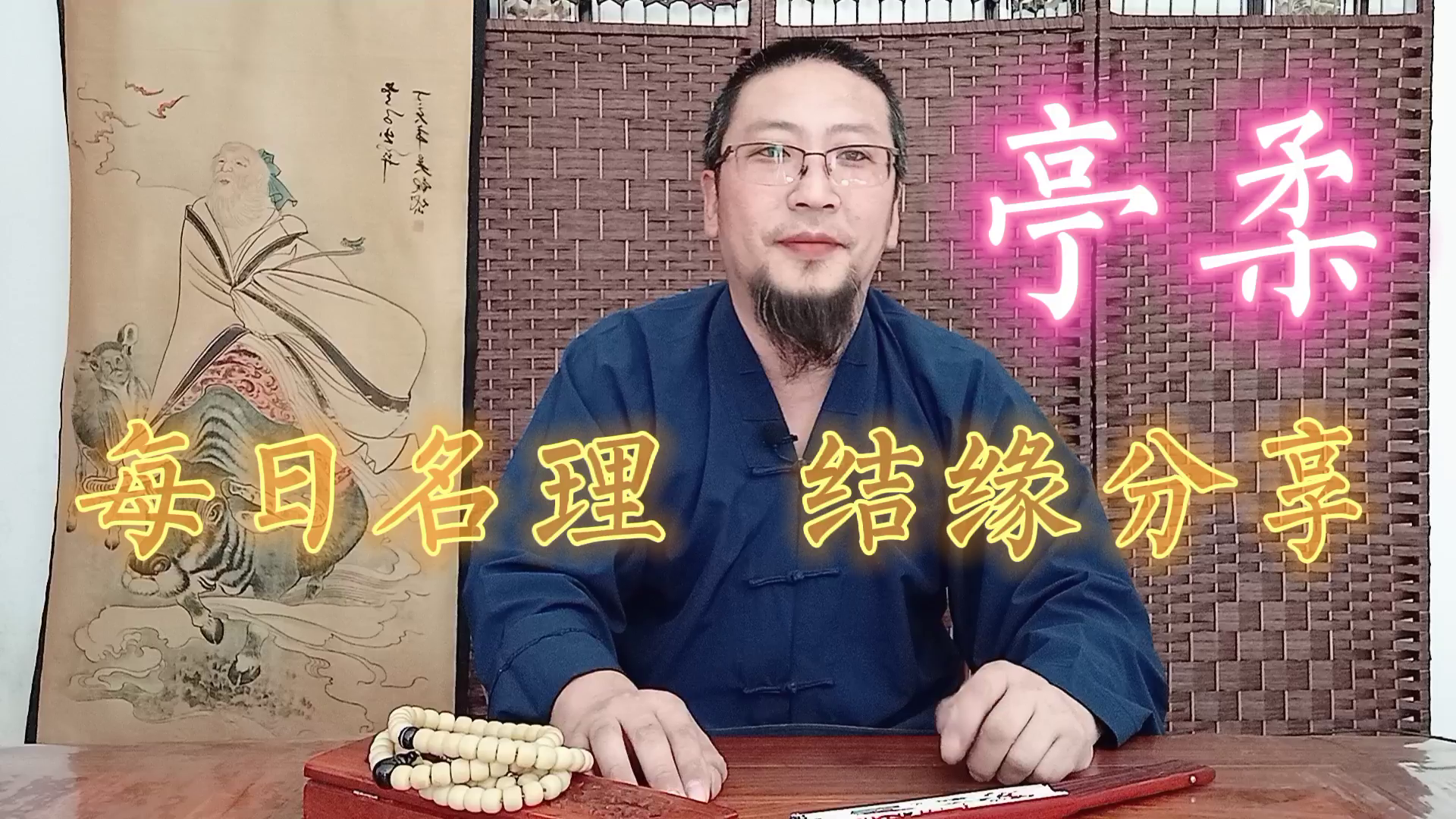 九龙道长起名软件(九龙道长八字排盘软件免费版)