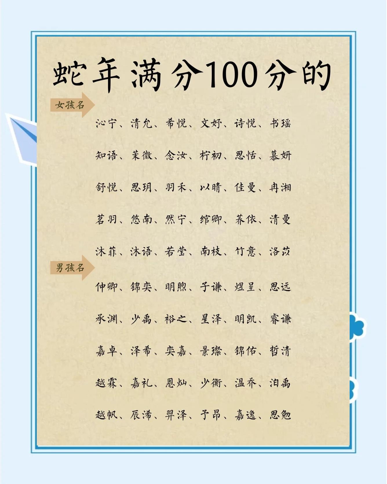 姓名评分测试(姓名评分测试打分周易)
