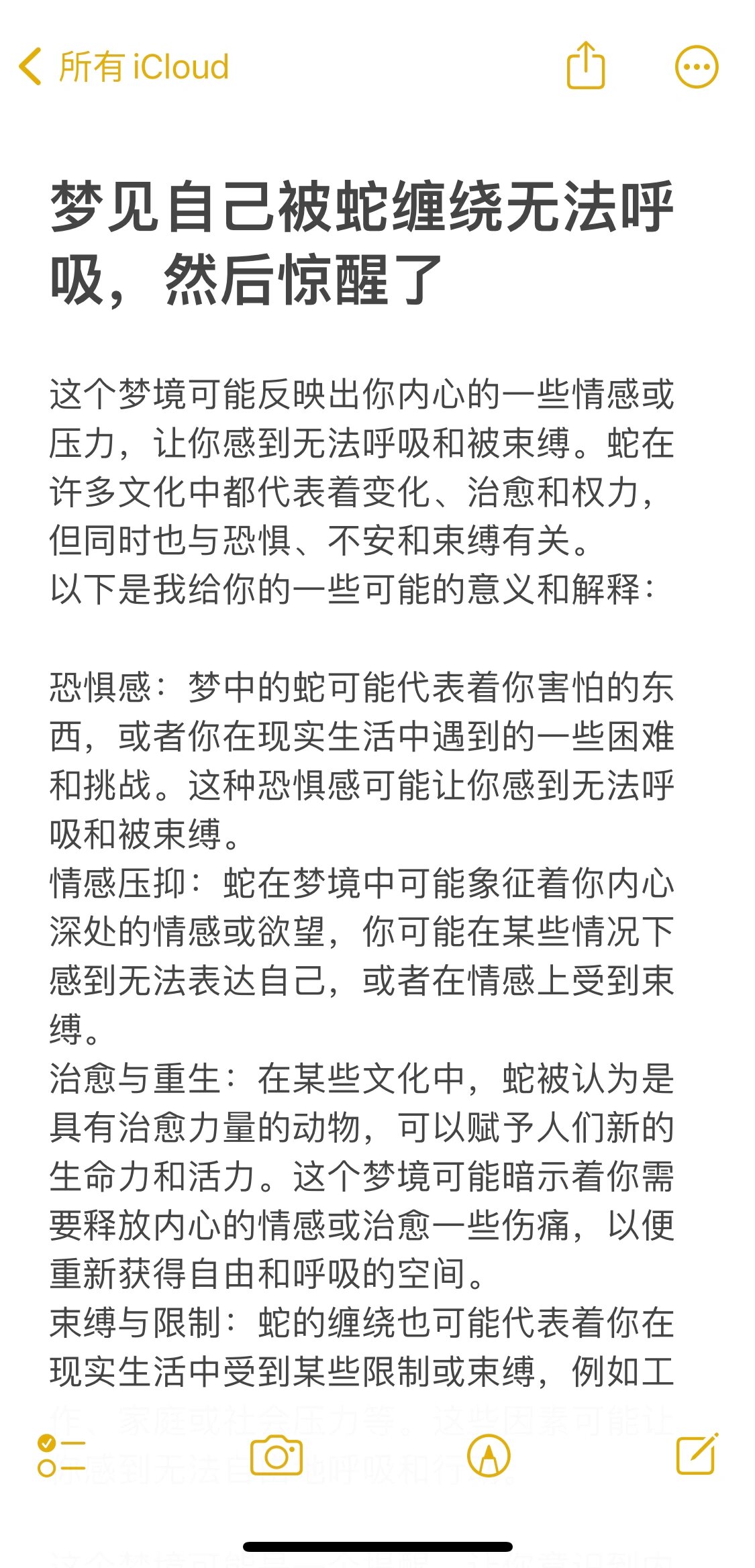 梦见蛇是什么意思周公解梦(梦见蛇是什么意思周公解梦查询)