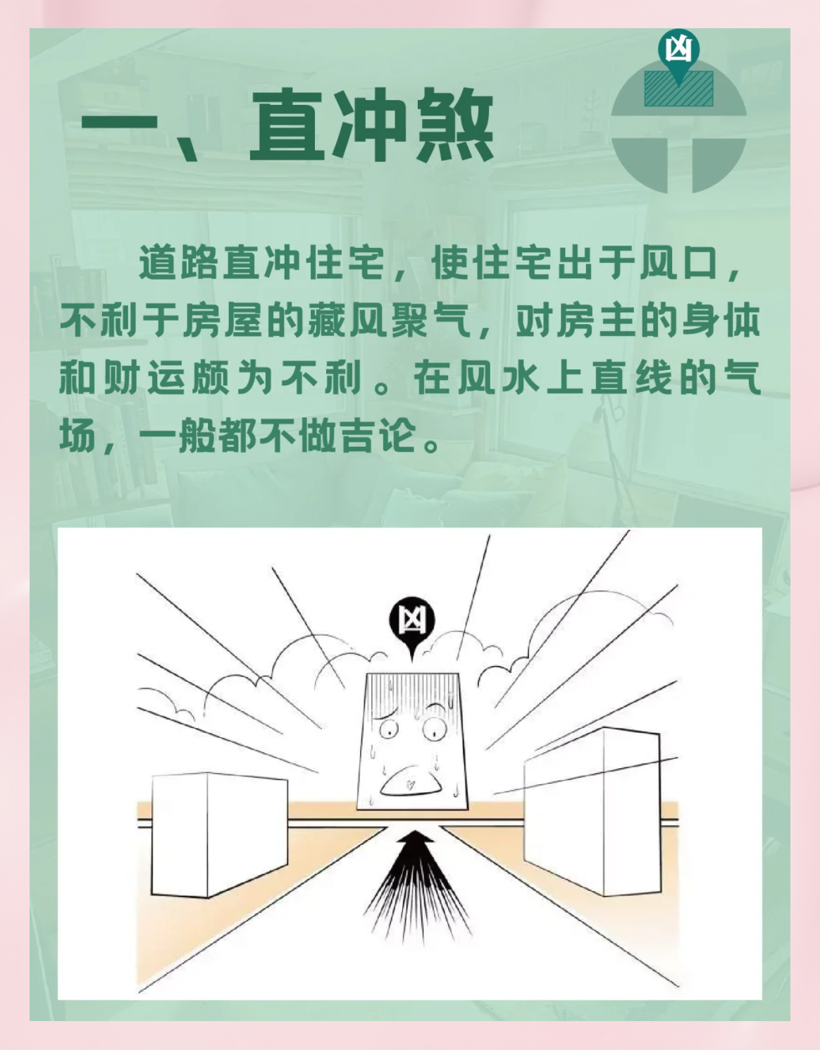 家居风水是迷信吗(家居风水对运气的影响) 家居风水是迷信吗(家居风水对运气的影响)