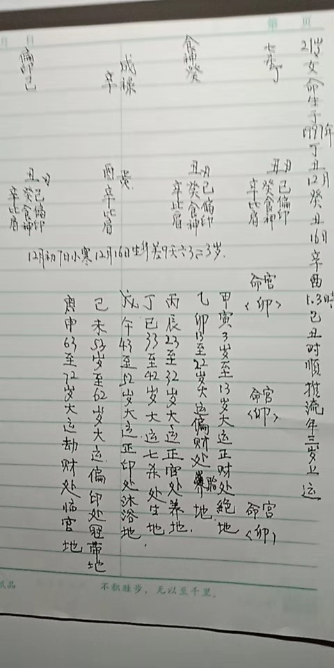 最准生辰八字算命(生辰八字算命婚姻配对)