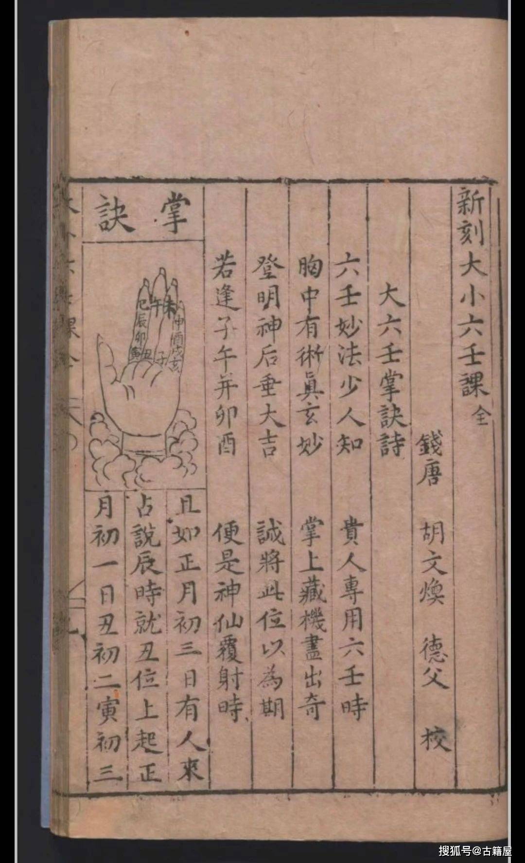 占卜算卦的书(算卦的书哪个最好) 占卜算卦的书(算卦的书哪个最好)