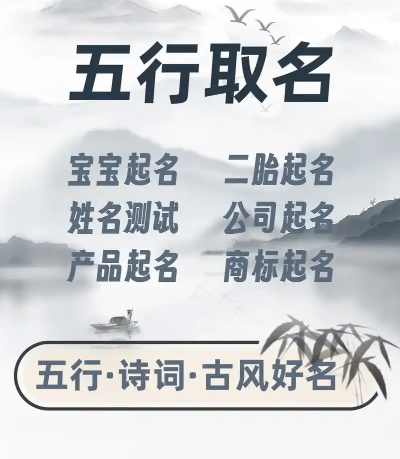 起名网站免费(起名网站免费查询)