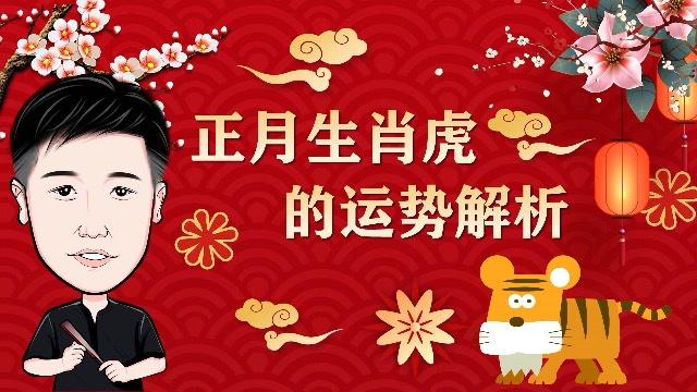 生肖虎2022年每月运程(生肖虎2022年每月运程运势)