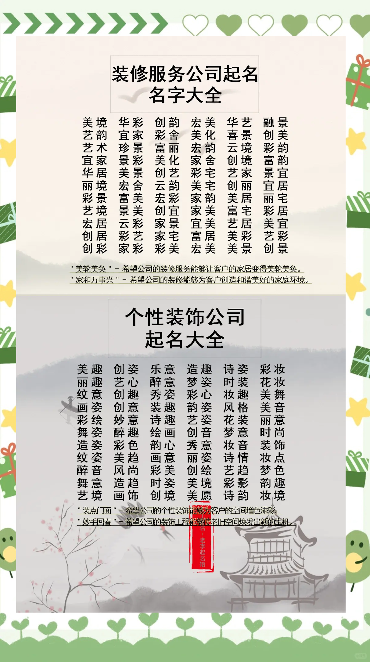 免费公司起名大全(免费公司取名大全免费2021年) 免费公司起名大全(免费公司取名大全免费2021年)