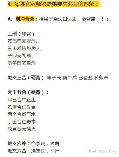 四柱八字算命(四柱八字算命实例步骤详解) 四柱八字算命(四柱八字算命实例步骤详解)