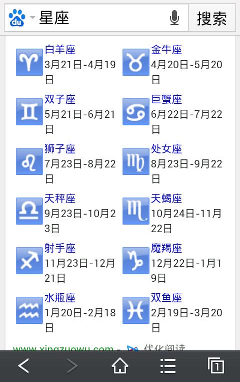 星座是按照农历生日还是阳历生日算10月21日是什么星座的简单介绍