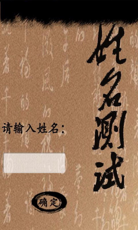 免费姓名测试网(免费姓名测试网站哪个准)