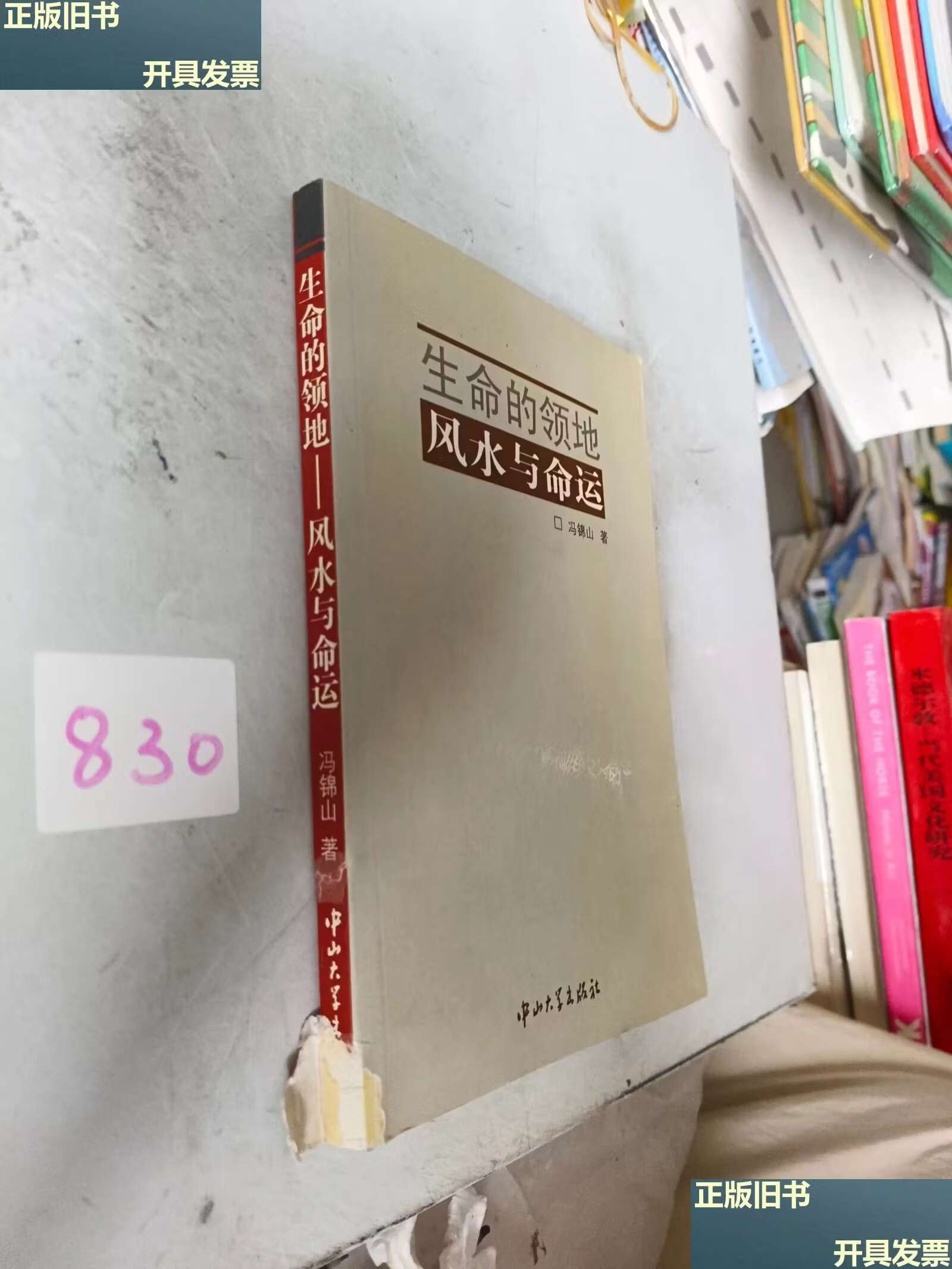 生存风水学书籍(风水最实用三本书) 生存风水学书籍(风水最实用三本书)