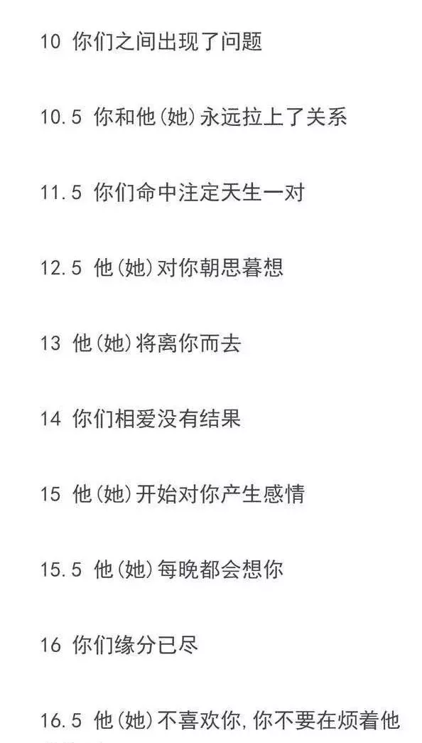 姓名缘分测试器(测试名字能打多少)