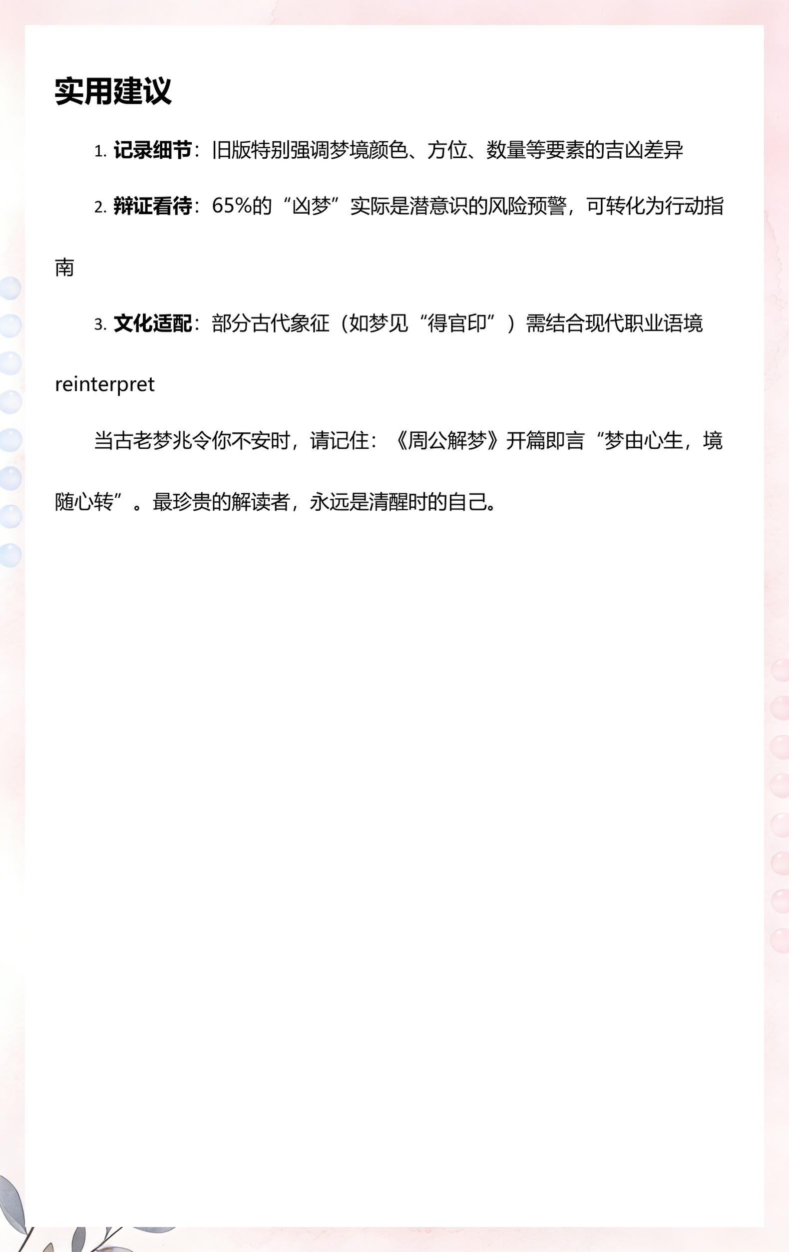 周公解梦旧版原版大全(旧版2345解梦大全查询)