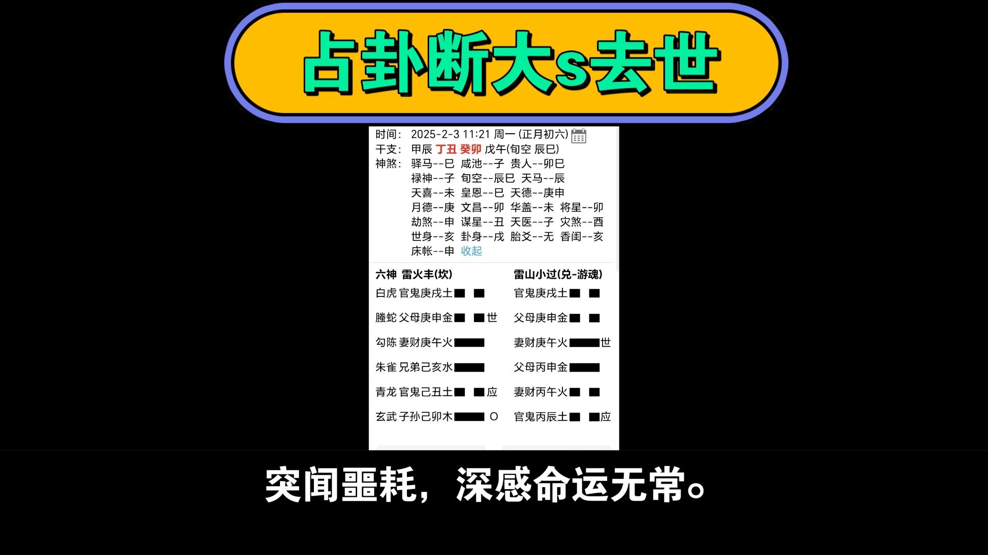 六爻占卜时间(六爻占卜时间在最后一爻代表什么) 六爻占卜时间(六爻占卜时间在最后一爻代表什么)